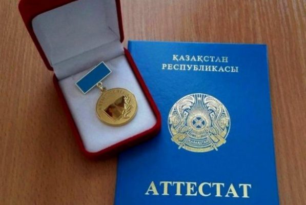 В Казахстане ужесточат требования для получения «Алтын белгі»