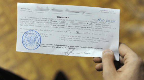 Казахстанец получил повестку из военкомата в России