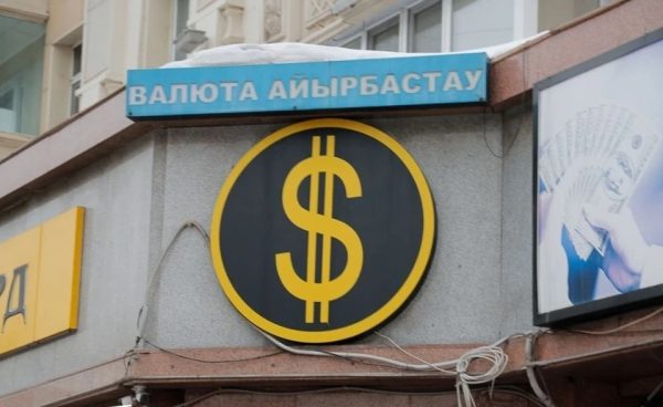 Правила обмена валюты изменили в Казахстане